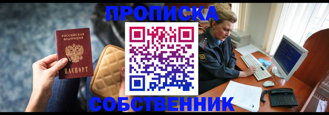 прописка для военкомата в Константиновске